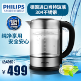 Philips/飞利浦 HD9342/08电热水壶开水壶304不锈钢德国进口玻璃