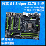 Gigabyte/技嘉 G1.Sniper Z170 主板 LGA1151全固态大板 DDR4内存
