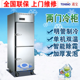 通宝 500升二门单机双温明管冷藏柜 厨房冰柜 商用立式 冰箱 冷柜