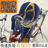 宝骑自行车儿童座椅前置折叠车山地车电动车宝宝安全座前坐椅包邮