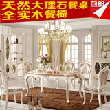 欧式大理石餐桌六人座1.6m 餐凳实木餐椅法式荷花白1.38m餐桌抢购