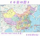 中国地图 枫叶四季风景装饰油画300/500/1000/1500片成人木质拼图