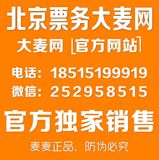 2016张信哲北京演唱会演出门票北京站【大麦官方】