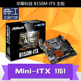 ASROCK/华擎科技 B150M-ITX B150游戏主板 Mini-ITX LGA1151