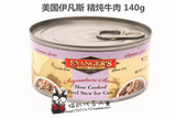 买三送一 美国Evanger's伊凡斯猫罐头/湿粮 精炖牛肉 140g
