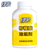【天猫超市】绿伞柠檬酸除垢剂280g食品级电水壶饮水机水垢清除剂