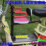 电动车儿童座椅 前置快拆靠背安全小孩车座儿童宝宝自行车前坐椅