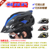 包邮骑行头盔自行车头盔山地车头盔安全帽公路车单车骑行装备配件