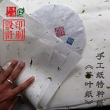 白茶 普洱茶 高档 茶叶包装纸 棉纸 印刷 纯手工特种纸 茶饼棉纸