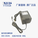 小耳朵电源XED-2024S AC24V2A云台摄像机球机监控电源交流变压器
