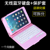 苹果iPad mini2蓝牙键盘保护皮套mini无线键盘mini3平板迷你4外壳