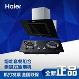 海尔/haier C290+Q33  侧吸式吸油烟机燃气灶套餐组合 现货销售
