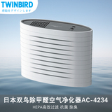 TWINBIRD/双鸟 AC-4234  家用杀菌空气净化器 去甲醛PM2.5二手烟