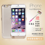 苹果专用充电宝6plus iPhone6/6s背夹电池5s 5代无线充电移动电源