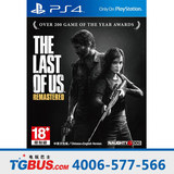电玩巴士 PS4正版游戏 最后的幸存者 重制 美国末日高清 港版中文