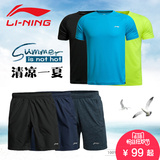 李宁运动套装男跑步短袖短裤 2016夏季新款速干舒适透气运动T恤