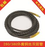 黑猫熊猫/高压清洗机/洗车泵QL280 380型钢丝管包布管橡胶高压管