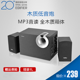 Edifier/漫步者 R206MP3 电脑音箱 R206P  2.1低音炮木质音响
