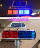 LED太阳能爆闪灯 施工灯 太阳能警示灯 公路封道频闪灯厂家直销