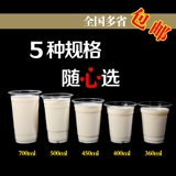 一次性塑料杯加厚透明杯奶茶杯果汁杯冷热饮杯包邮批发家用可带盖