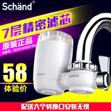 Schand/施恩德T07净水器家用水龙头净水器厨房滤水器自来水过滤器
