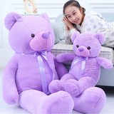 紫色薰衣草小熊布娃娃泰迪熊公仔大熊毛绒玩具熊抱抱熊生日礼物女