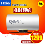 Haier/海尔 EC6002-R5 60升电热水器/洗澡淋浴防电墙 无线遥控