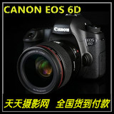 佳能 EOS 6D 24-70mm f/4L IS USM 套机全画幅相机联保行货