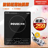 Povos/奔腾 CG2173超薄触摸电磁炉 节能静音火锅电磁灶正品特价
