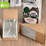 商吉5.5cm宽牛皮纸三明治纸盒贴窗食品包装盒100只促销外卖食品盒