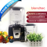 正品美国Blendtec q-series升级825型商用静音型冰沙机料理搅拌机