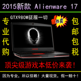 Dell/戴尔 Alienware 17 ALW17E-1828T/外星人17寸代购/赫敏小店