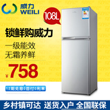 WEILI/威力 BCD-143MH小冰箱双门家用冷藏冷冻电冰箱 全国联保