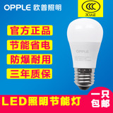 欧普led灯泡E27大小螺口超亮照明E14高亮球泡灯节能灯大功率灯泡