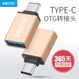 MKING Type-C OTG转接头小米5华为P9荣耀v8手机数据线U盘连接线4c