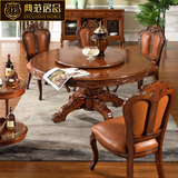 美式餐桌 美式实木圆形餐桌椅 组合欧式圆桌饭桌子 现货1.3餐桌