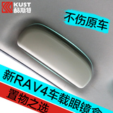 专用于14-15款丰田新rav4汽车眼镜盒酷斯特改装饰顶棚眼镜收纳盒
