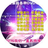 导航汽车载轿车MV视频高清流行歌曲 DJ舞曲汽车MP4音乐AVI下载包