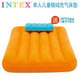 INTEX 单人儿童植绒充气床垫 孩子便携式休闲气垫床BB玩具 送枕头