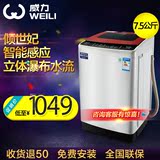威力 XQB75-7529A 7.5kg全自动洗衣机抗菌 7.5公斤 家用 智能模糊