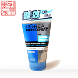 L＇oreal/欧莱雅男士水能润泽双效洁面膏洗面奶100ML 香港代购