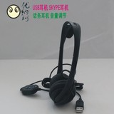 双耳话务耳机PC电脑耳麦头戴式USB接口带麦克风线控SKYPE电话耳机