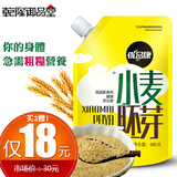 【买3送1】优品康小麦胚芽粉天然有机纯熟小麦胚芽五谷杂粮粉680g