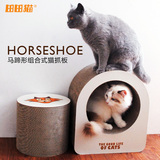 田田猫 创意马蹄形瓦楞纸组合可拆分时尚猫抓板猫玩具猫家具包邮