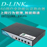 D-Link dlink DI-8003 企业上网行为管理认证路由器