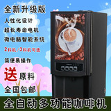 全自动咖啡机商用雀巢咖啡饮料机 新诺速溶咖啡奶茶机热饮机 特价