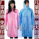 广告儿童雨衣定制 小学生雨衣印字印LOGO 小孩雨披批发定做 礼品