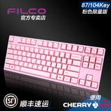 Filco斐尔可104圣手二代87粉色限量版樱桃机械键盘黑轴青轴茶轴