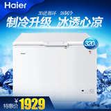 Haier/海尔 BC/BD-320HK 大富豪商用卧式冰柜  冷冻冷藏转换冷柜