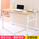 雅美乐 折叠电脑桌 餐桌 书桌 办公 会议桌浅胡桃色白腿 YWB3包邮